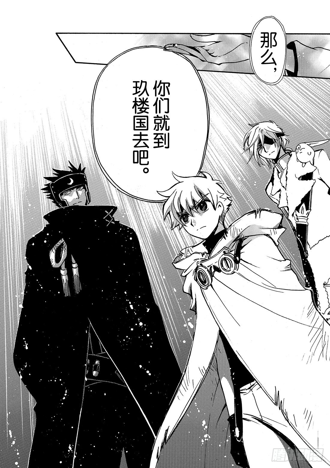 Chapitre.182 宣誓之-第169话