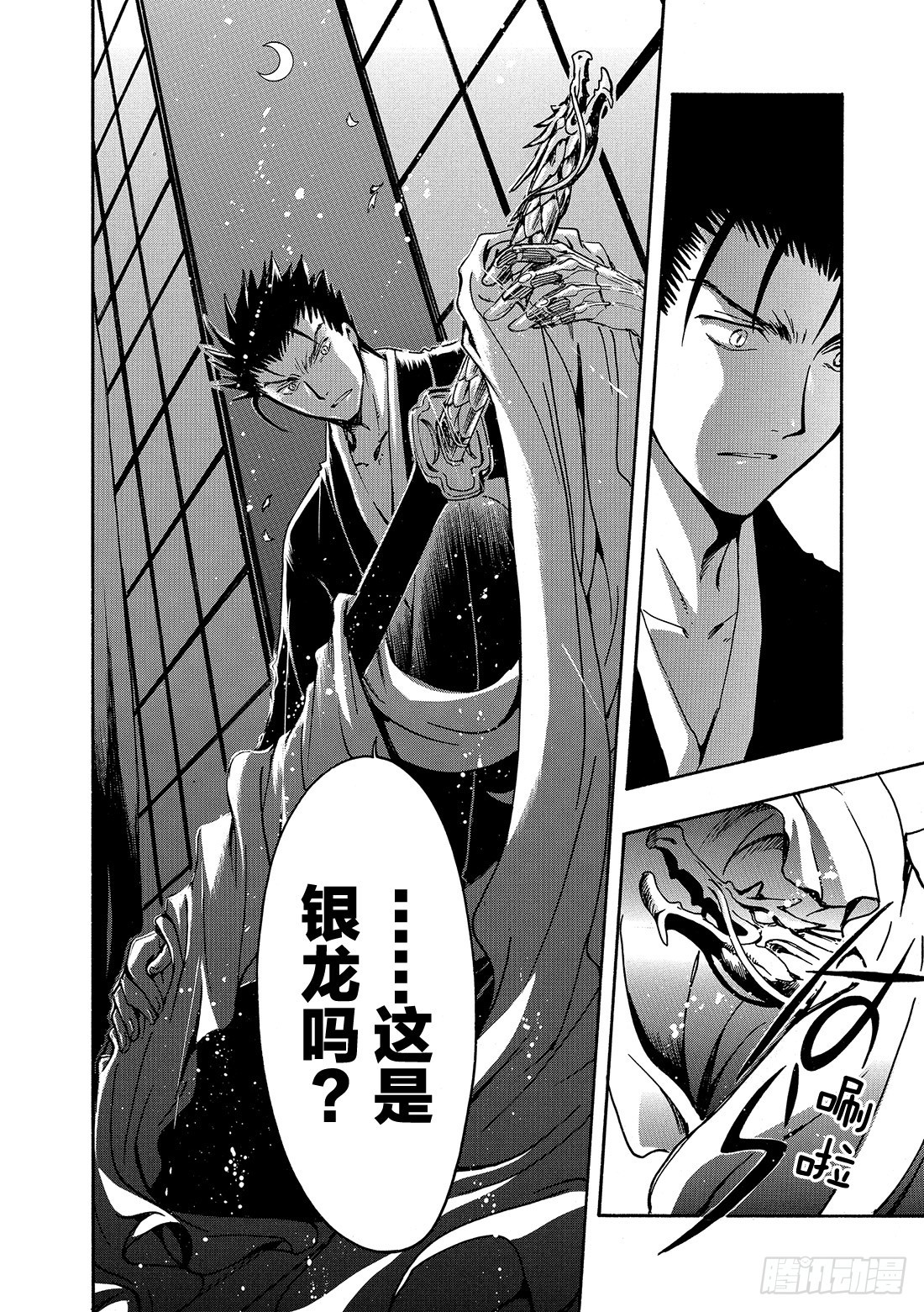 Chapitre.182 宣誓之-第169话