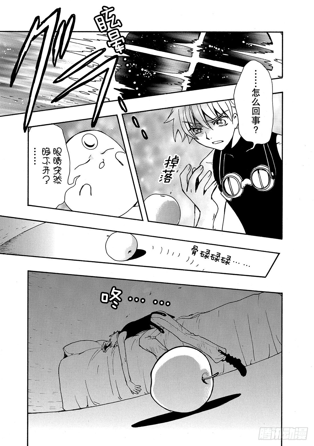 Chapitre.185 重复的-第171话