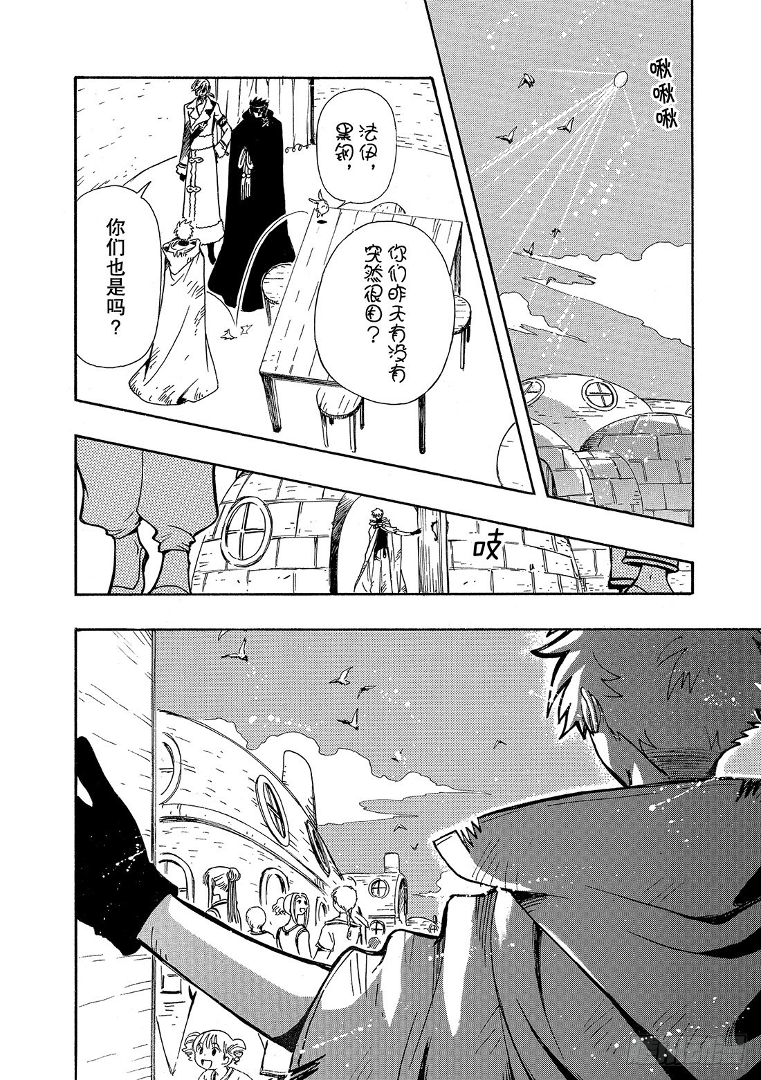 Chapitre.185 重复的-第171话