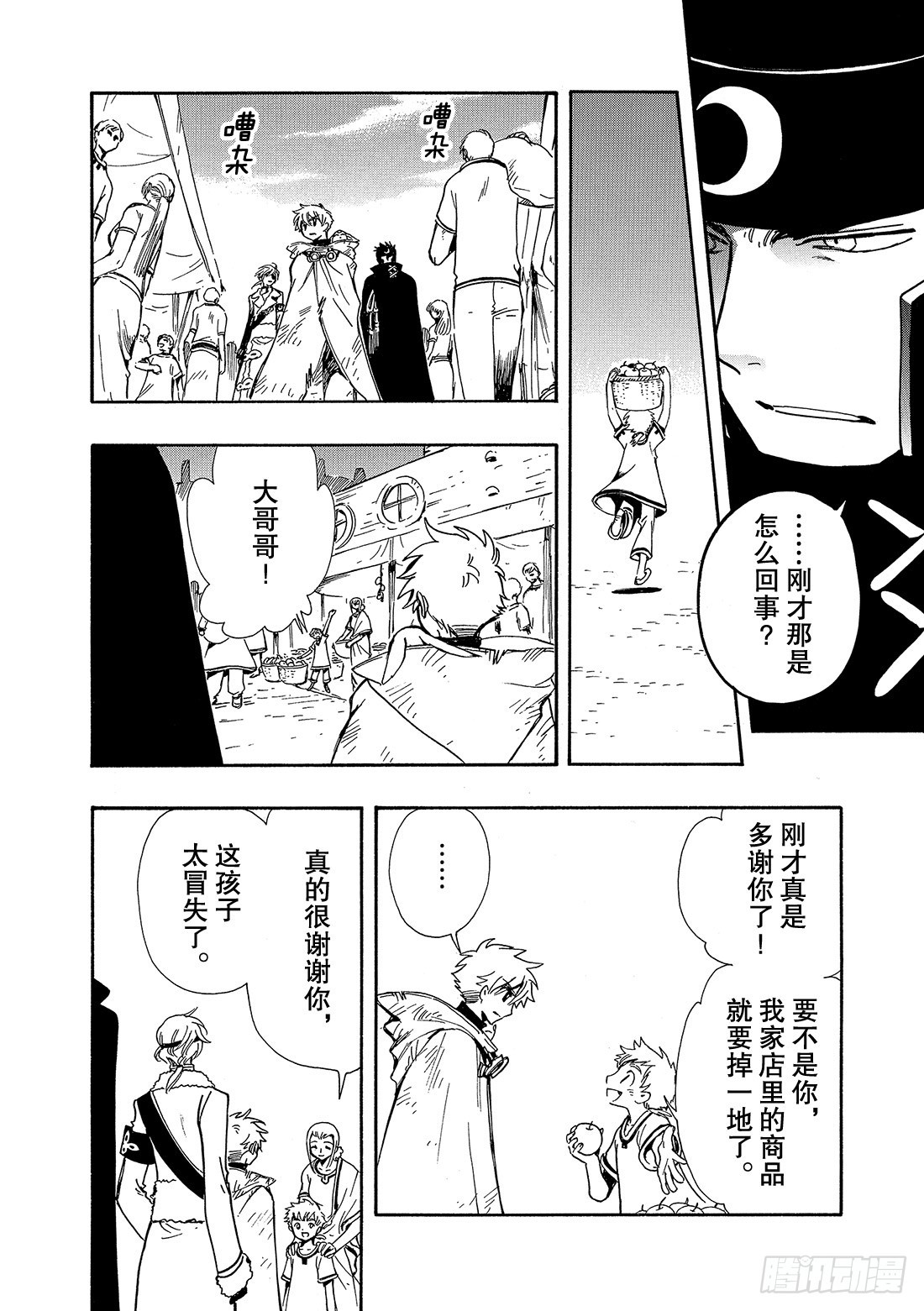 Chapitre.185 重复的-第171话