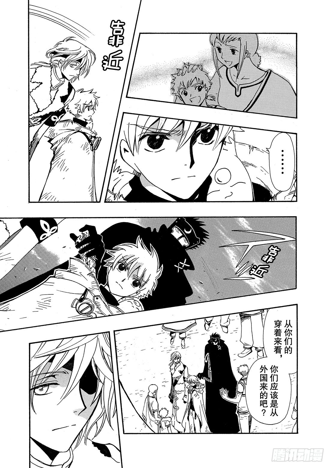 Chapitre.185 重复的-第171话