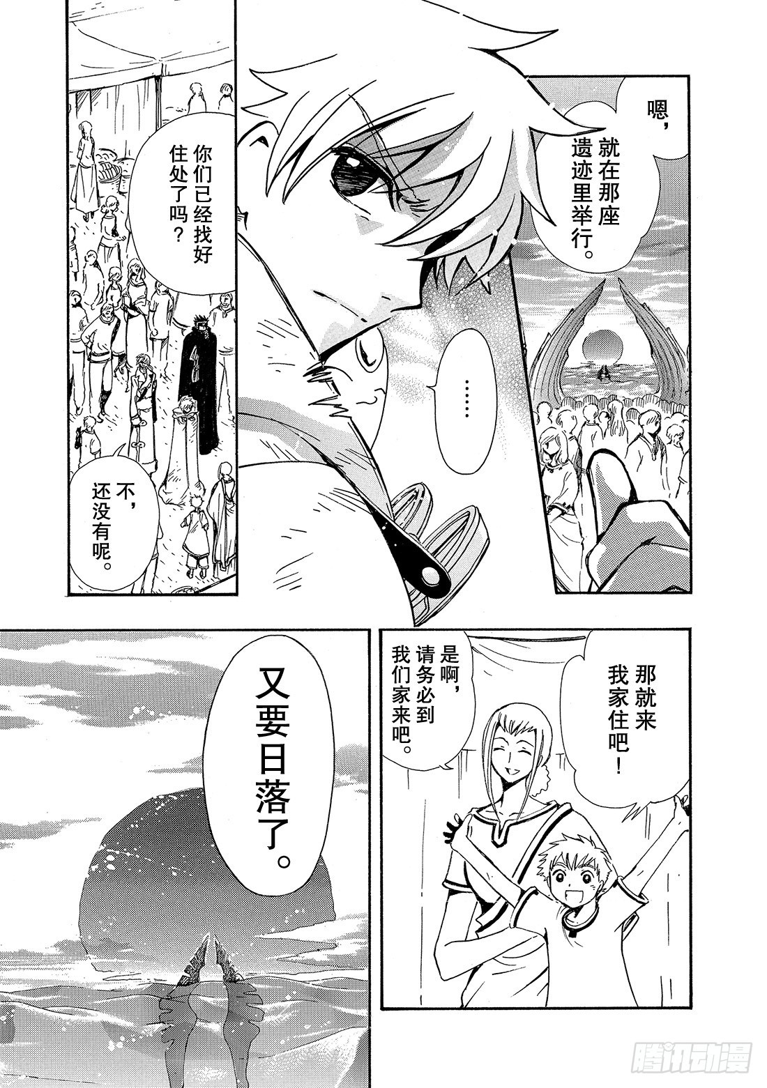 Chapitre.185 重复的-第171话