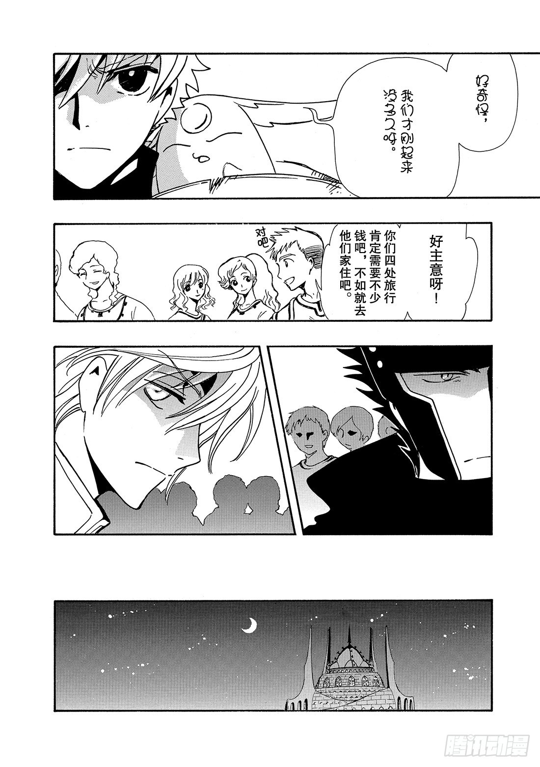 Chapitre.185 重复的-第171话