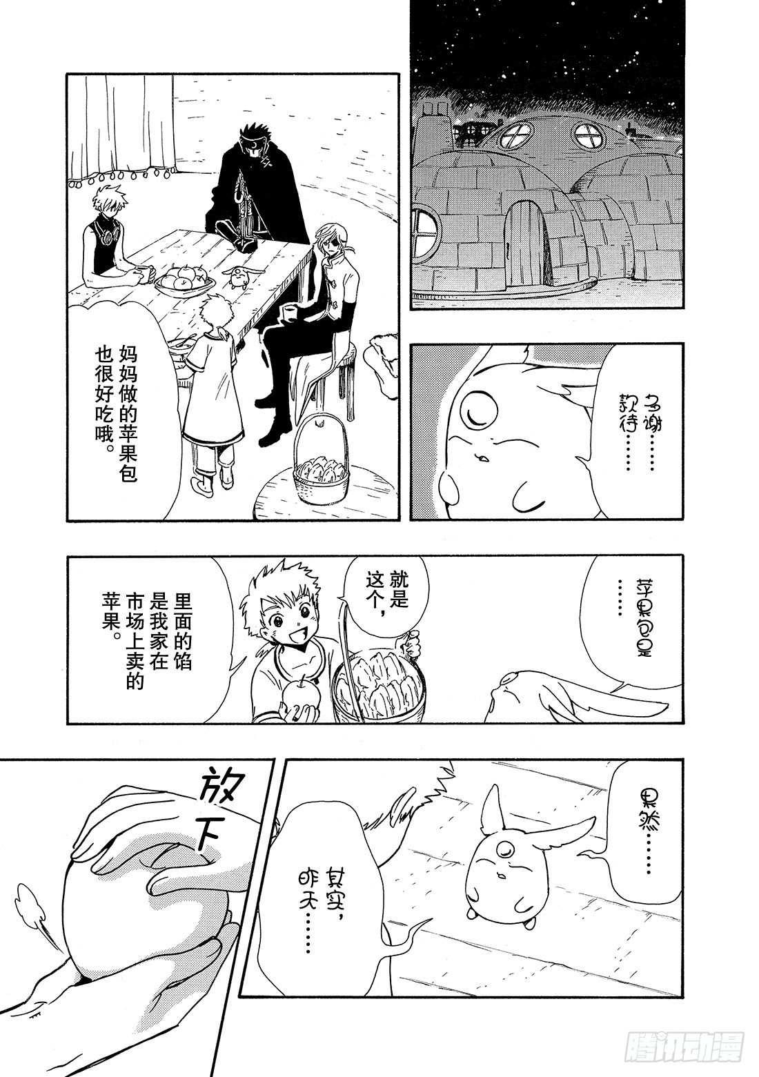 Chapitre.185 重复的-第171话