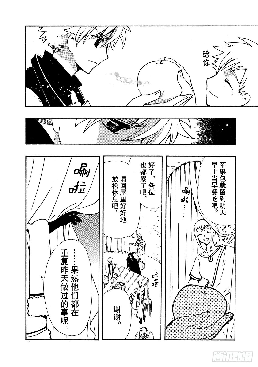 Chapitre.185 重复的-第171话