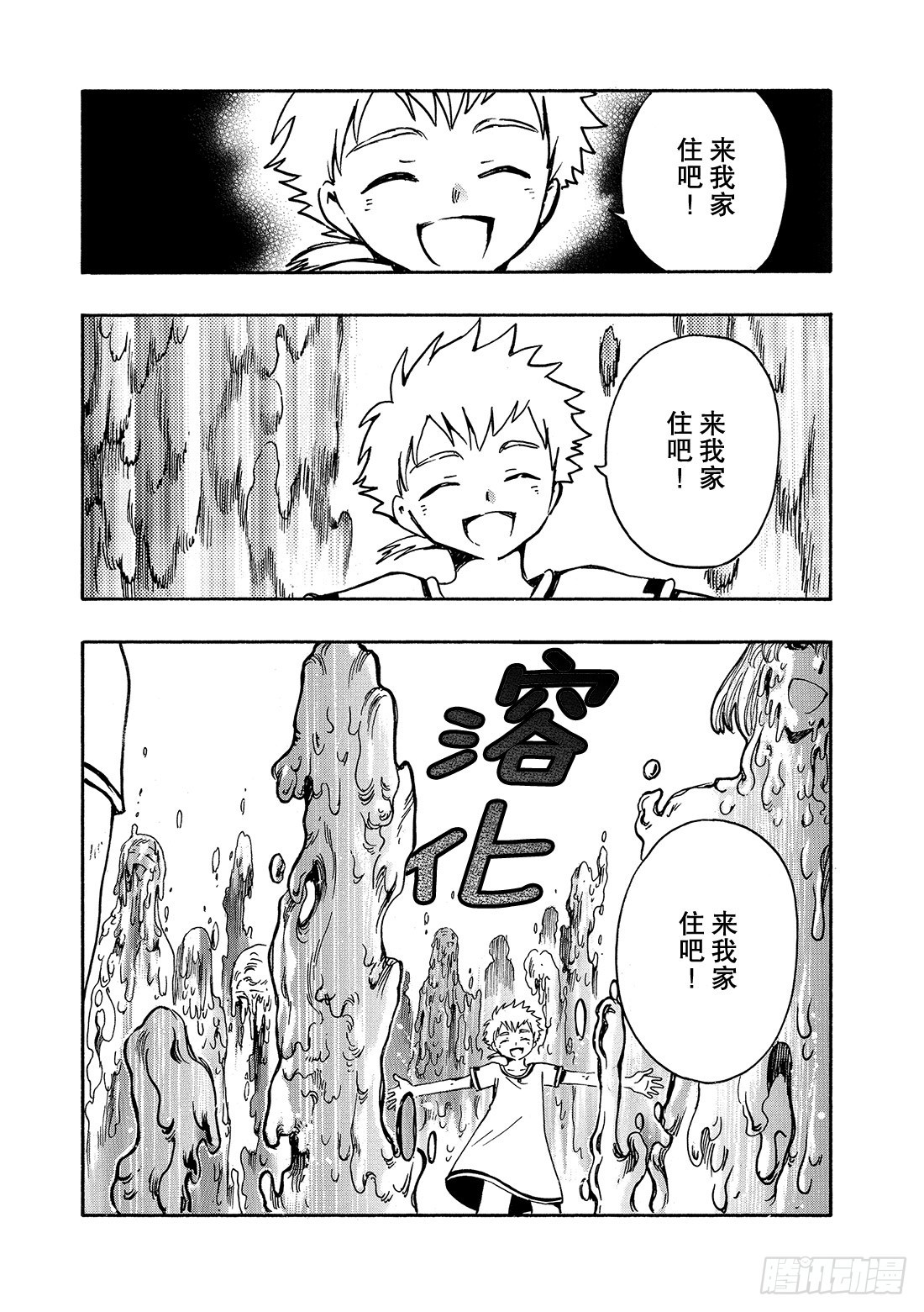 Chapitre.187 愿望的-第173话