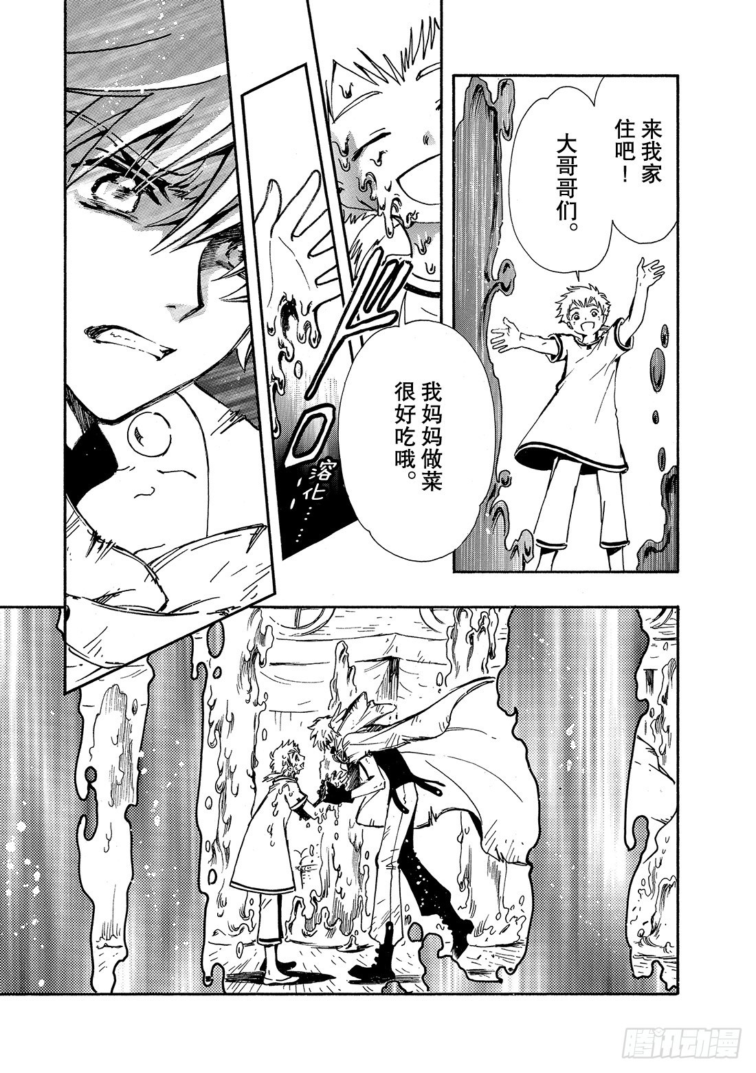 Chapitre.187 愿望的-第173话