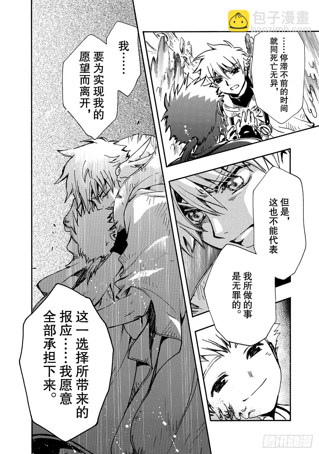 Chapitre.187 愿望的-第173话