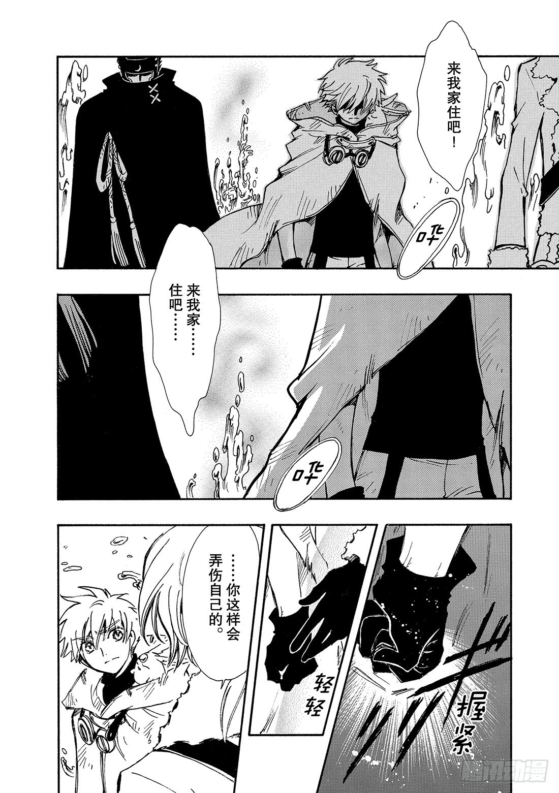 Chapitre.187 愿望的-第173话