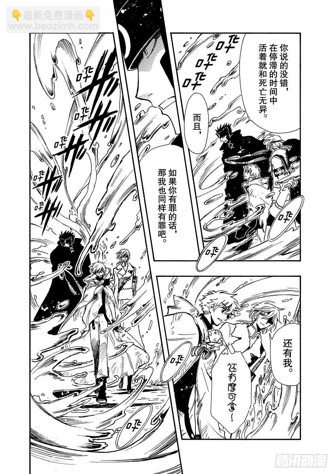 Chapitre.187 愿望的-第173话
