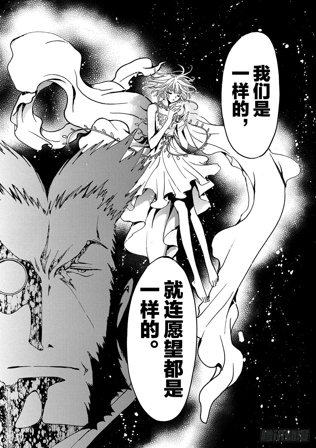 Chapitre.187 愿望的-第173话