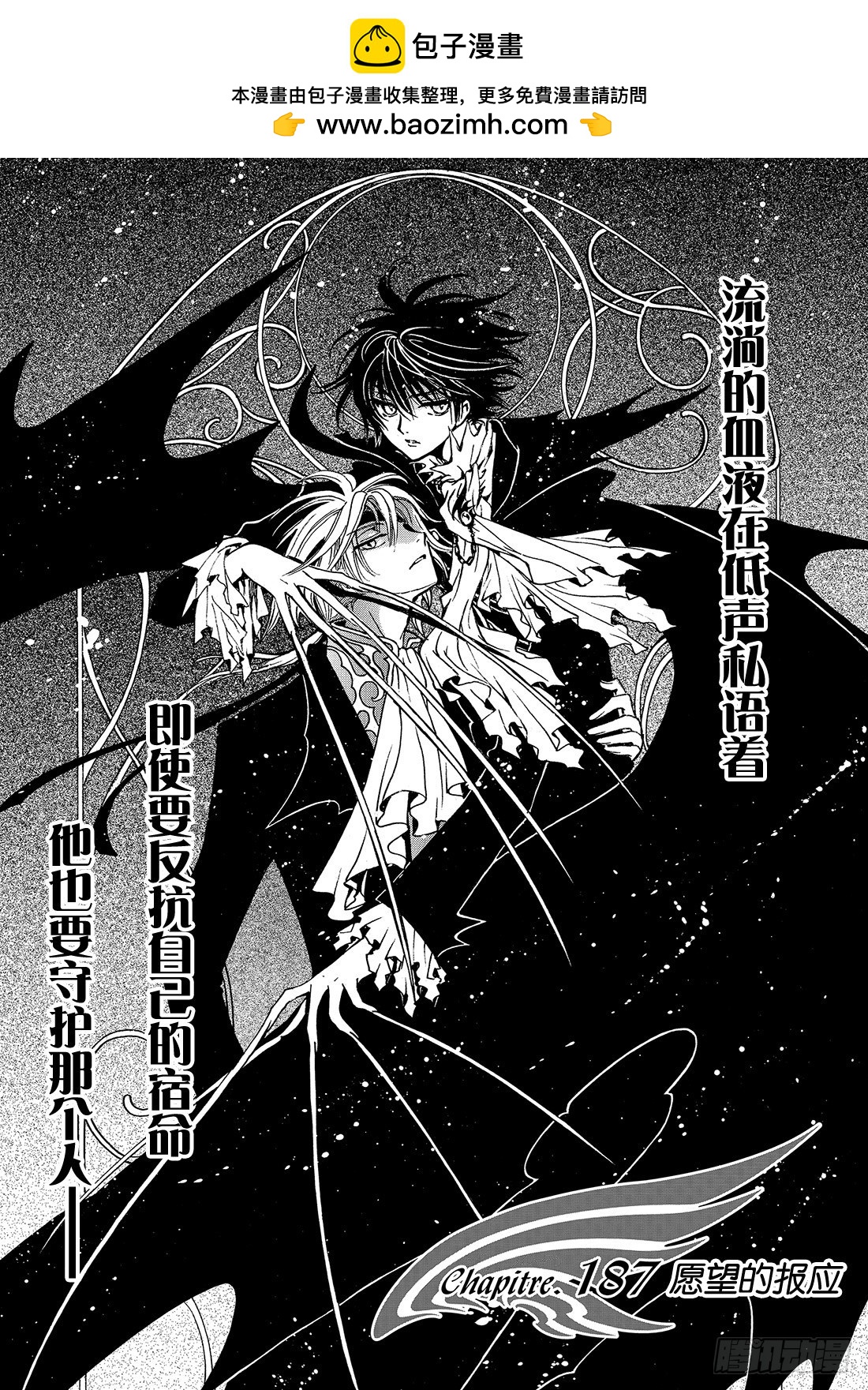 Chapitre.187 愿望的-第173话