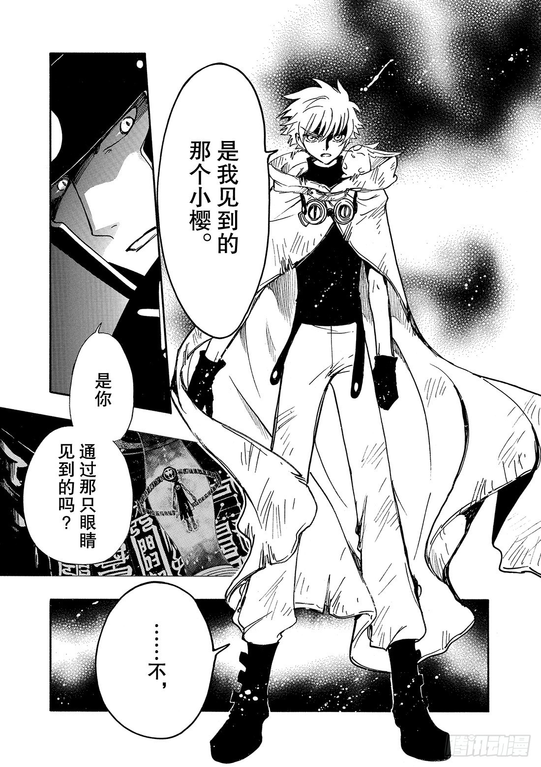 Chapitre.187 愿望的-第173话