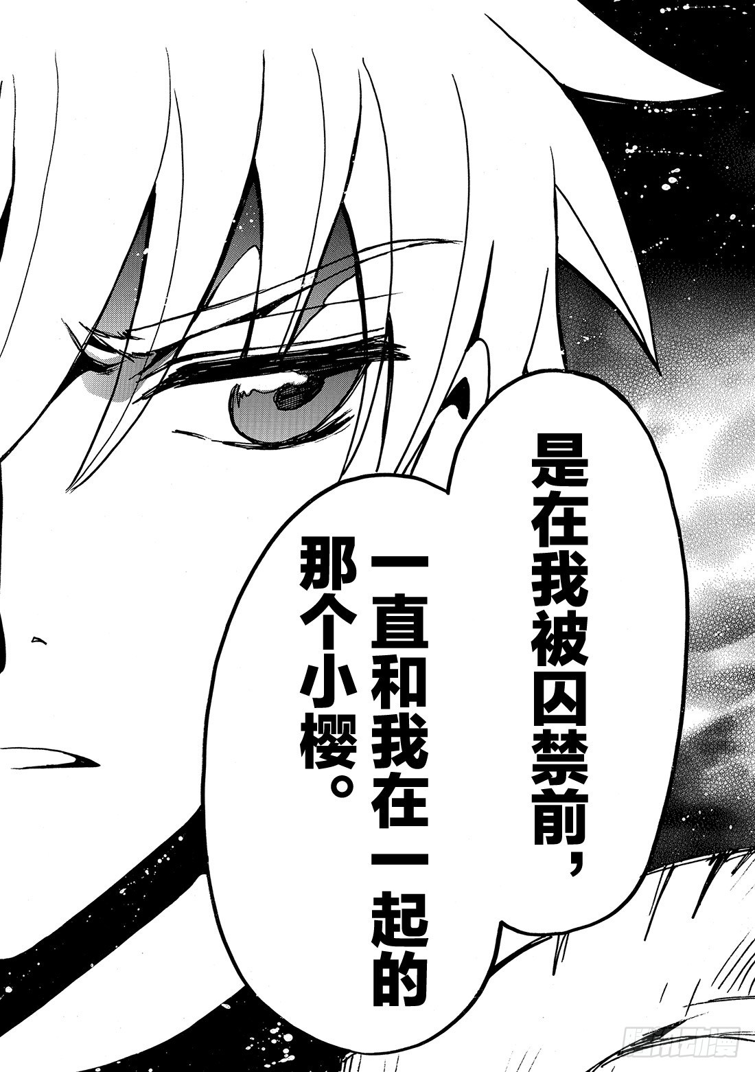 Chapitre.187 愿望的-第173话