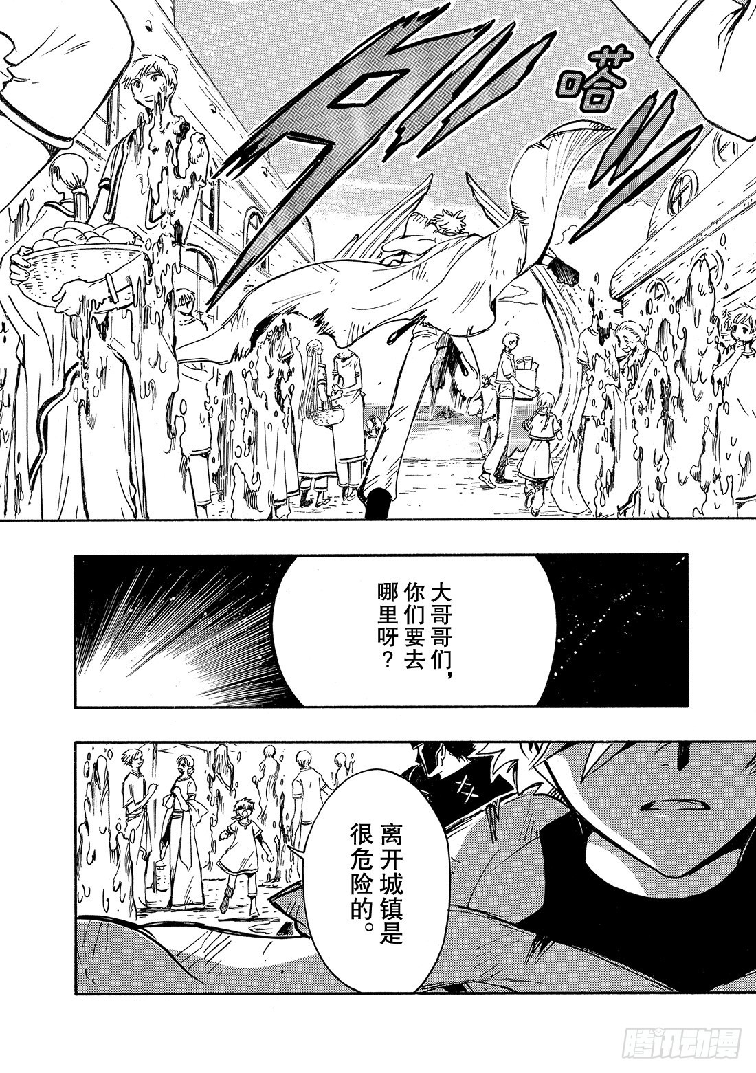 Chapitre.187 愿望的-第173话
