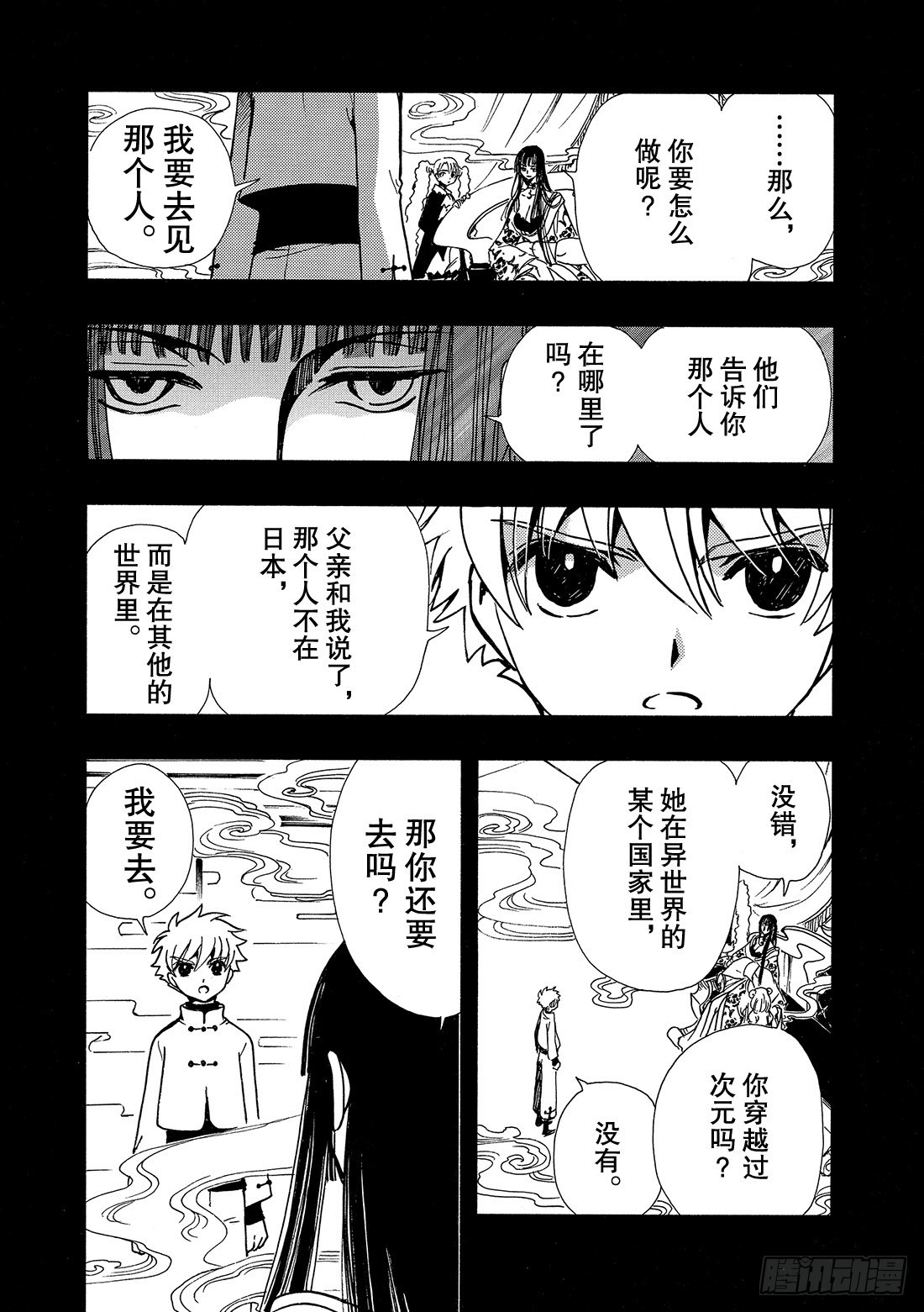 Chapitre.189 继承的-第175话