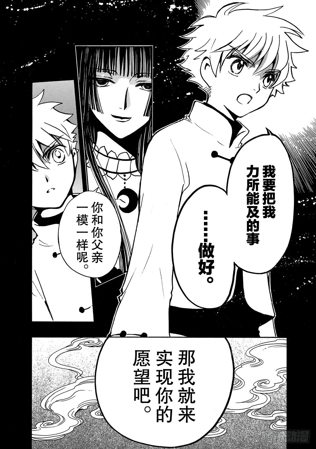 Chapitre.189 继承的-第175话