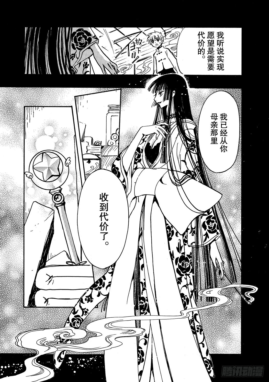 Chapitre.189 继承的-第175话