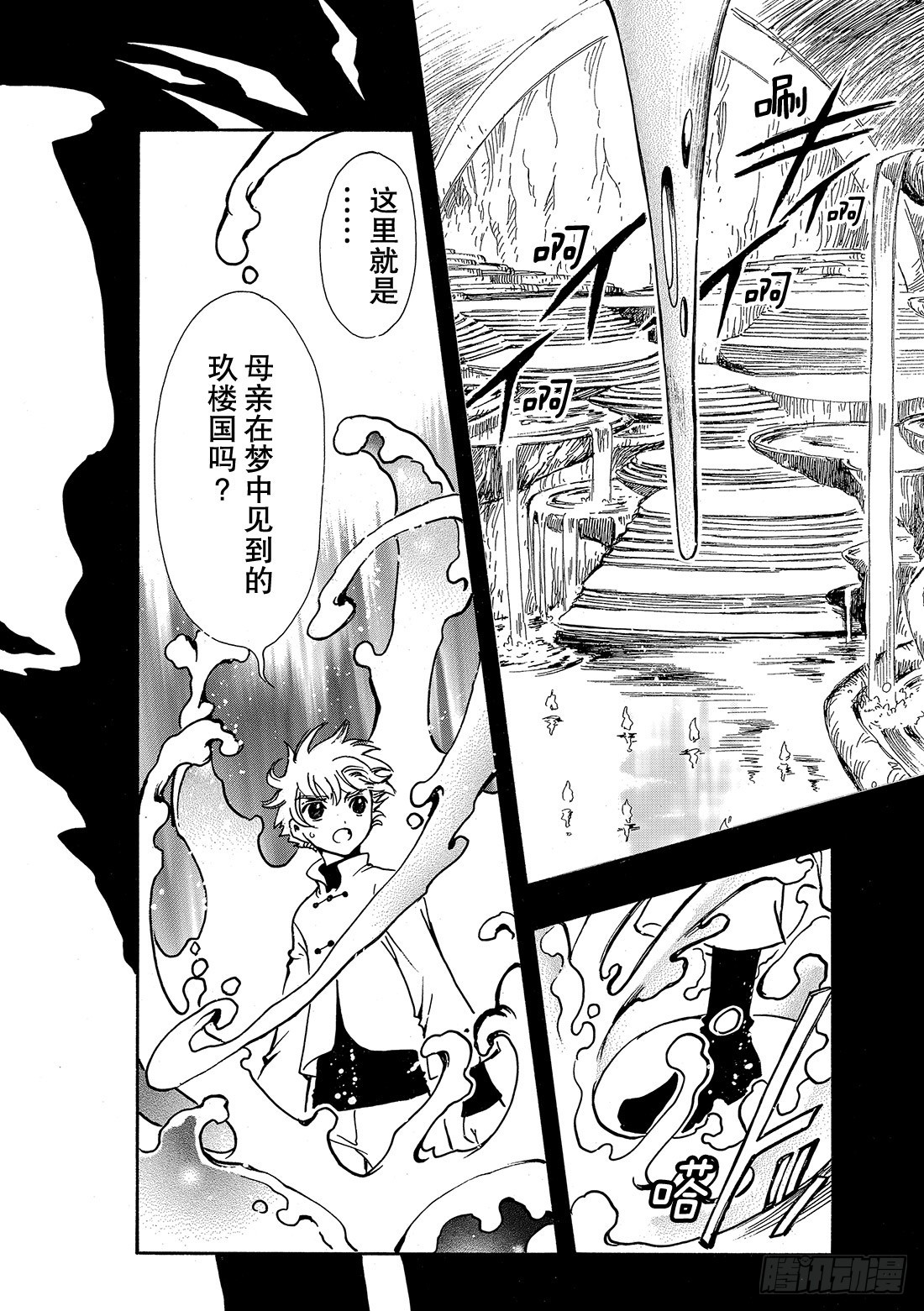 Chapitre.189 继承的-第175话
