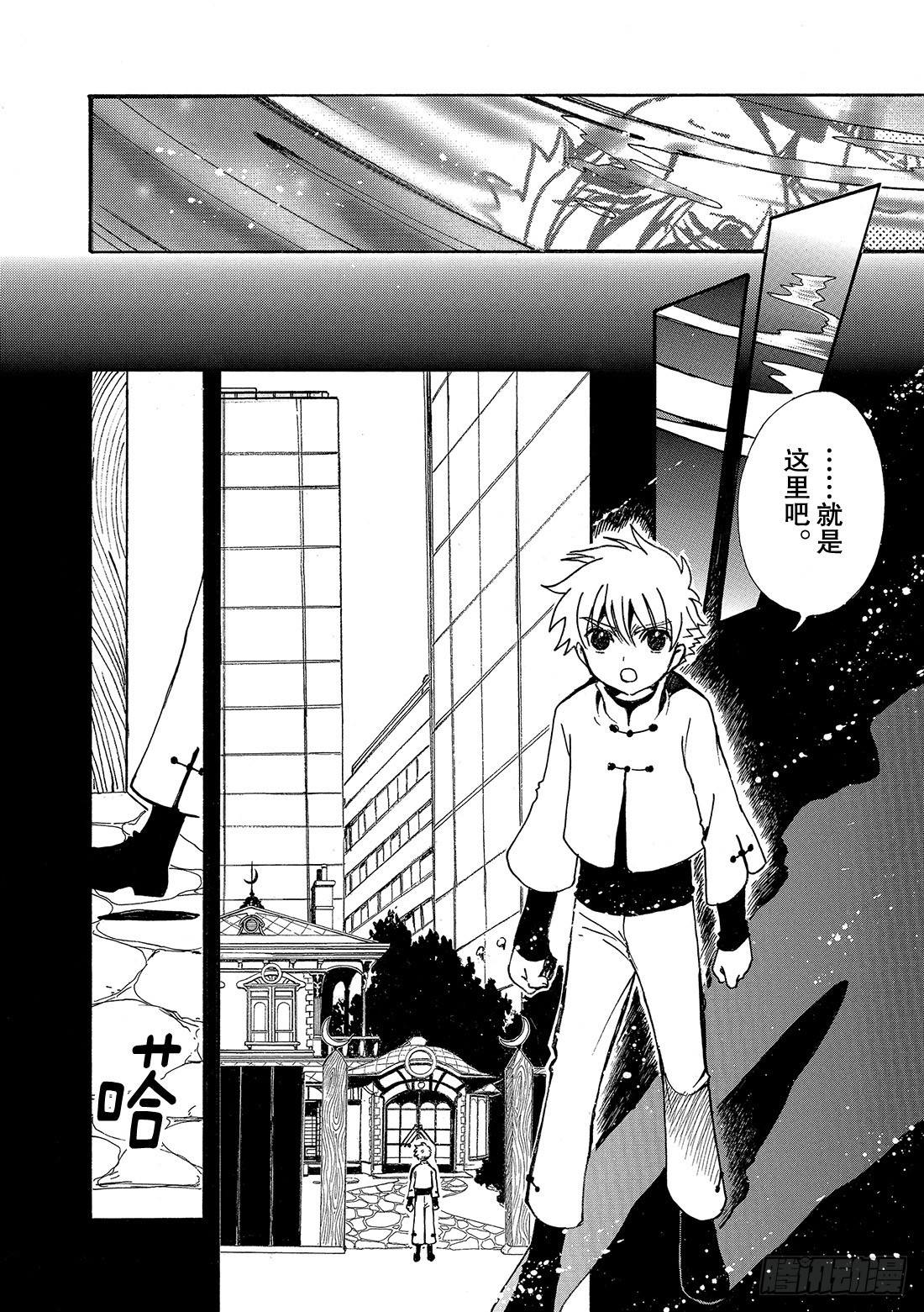 Chapitre.189 继承的-第175话