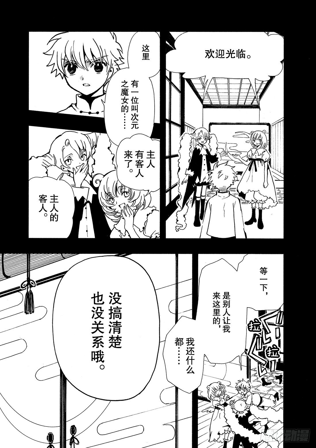 Chapitre.189 继承的-第175话