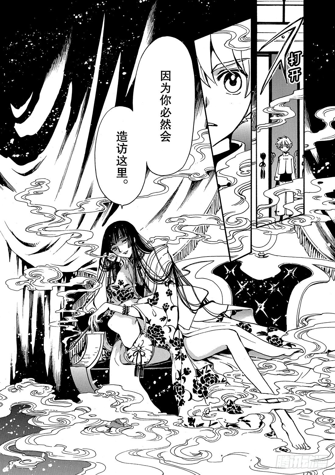 Chapitre.189 继承的-第175话