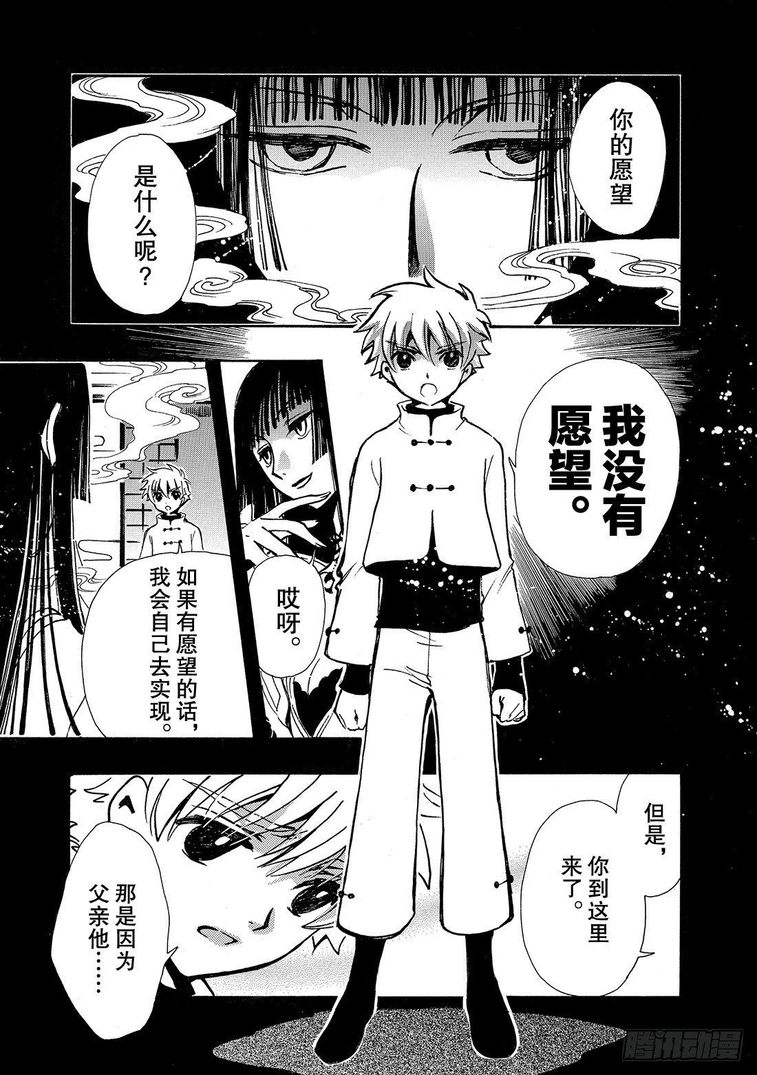 Chapitre.189 继承的-第175话