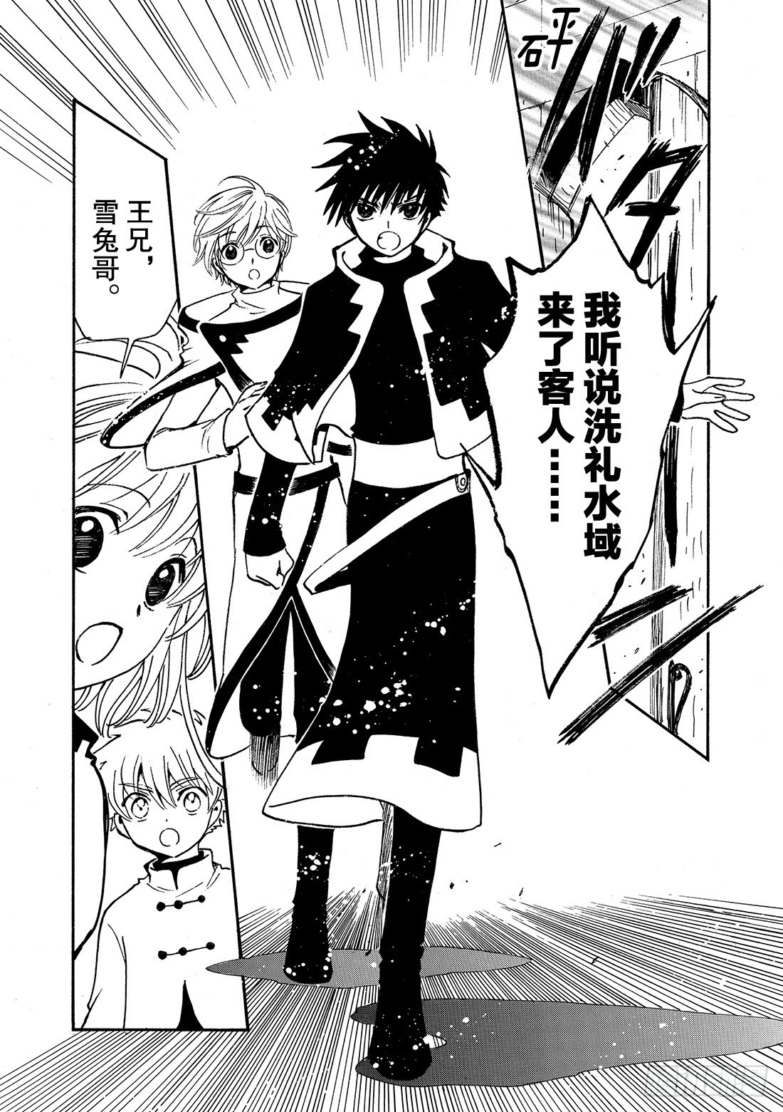 Chapitre.191 七天的-第177话