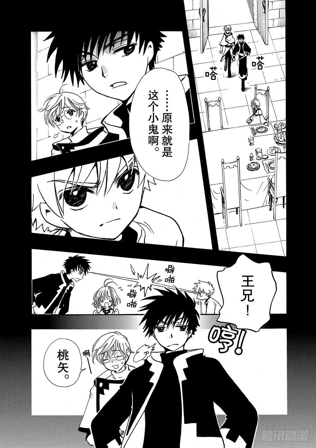 Chapitre.191 七天的-第177话