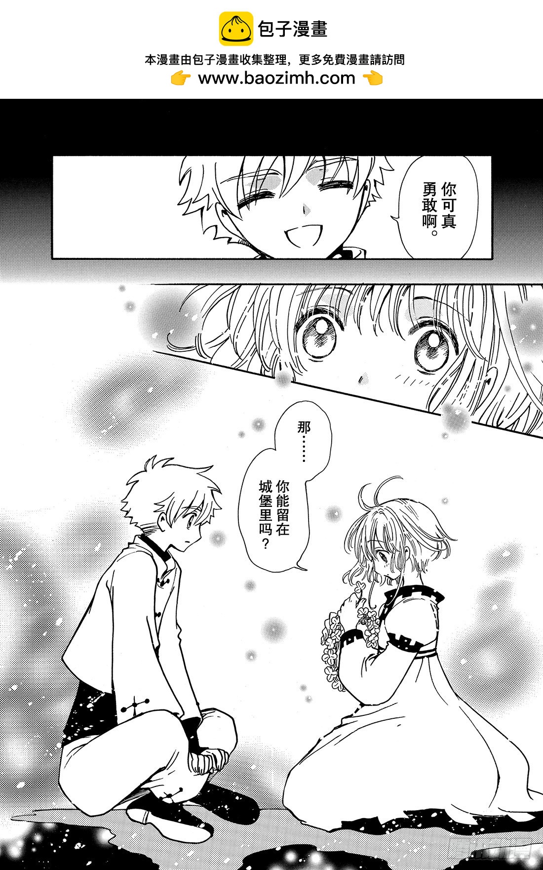 Chapitre.191 七天的-第177话