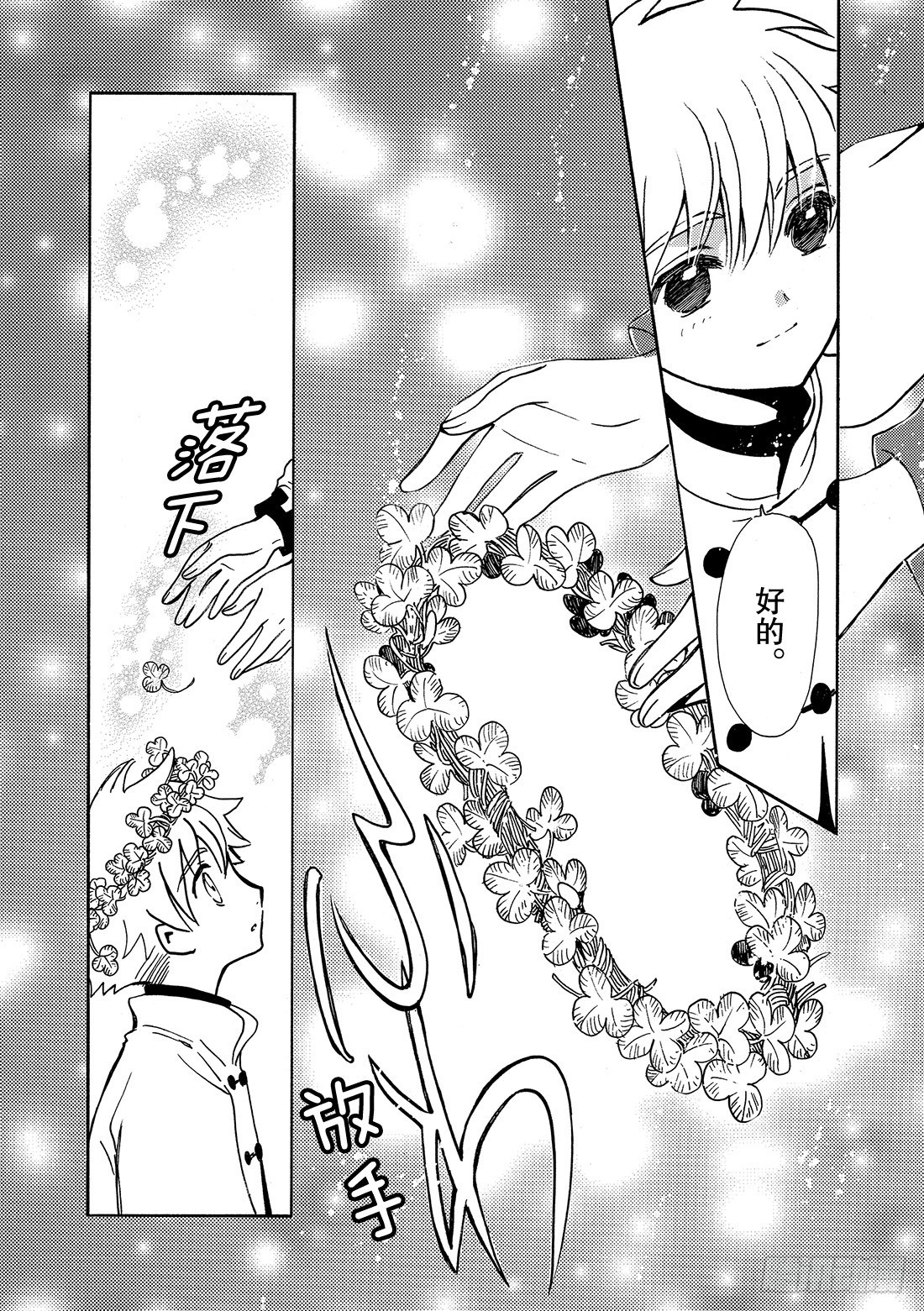 Chapitre.191 七天的-第177话