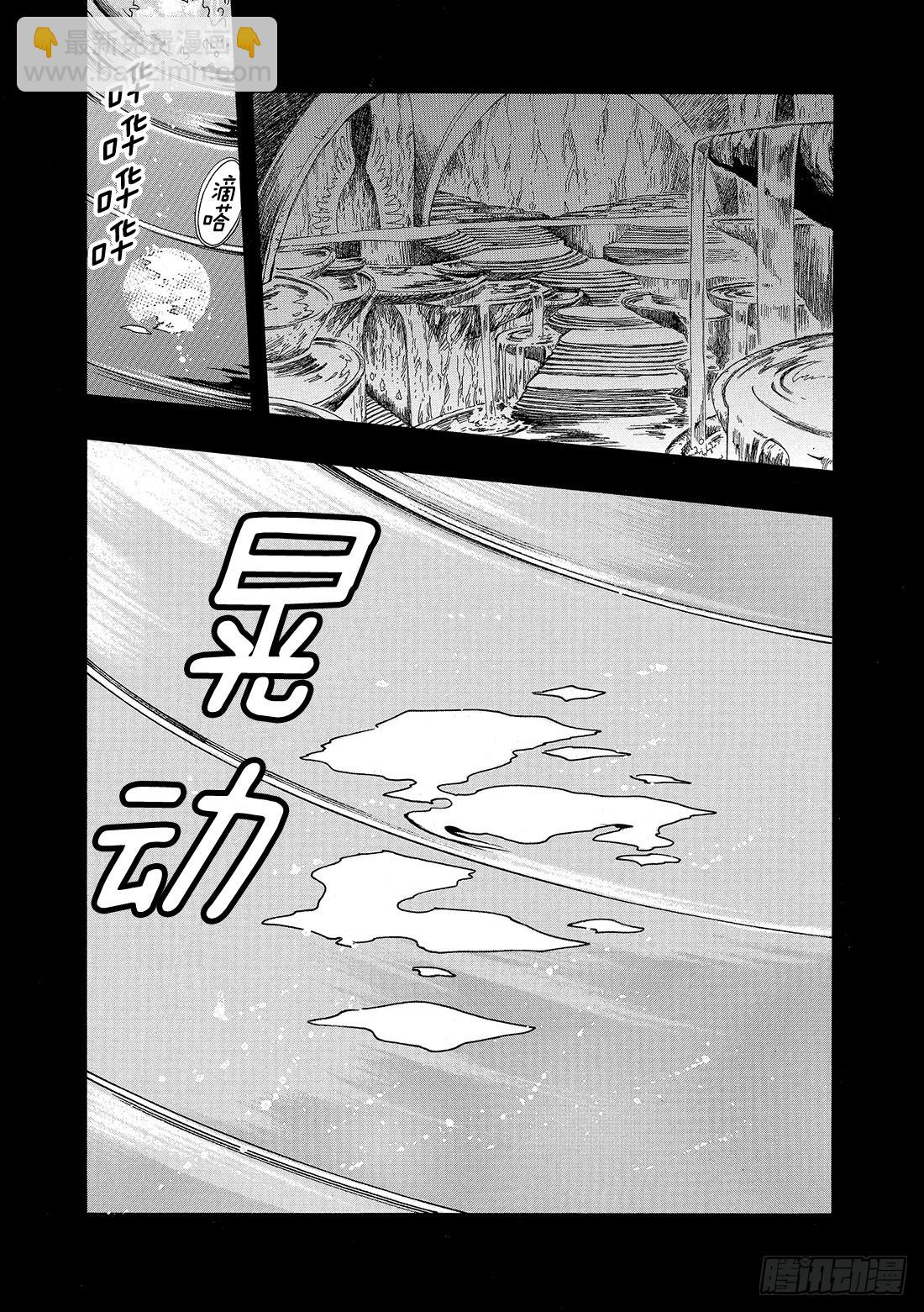 Chapitre.191 七天的-第177话