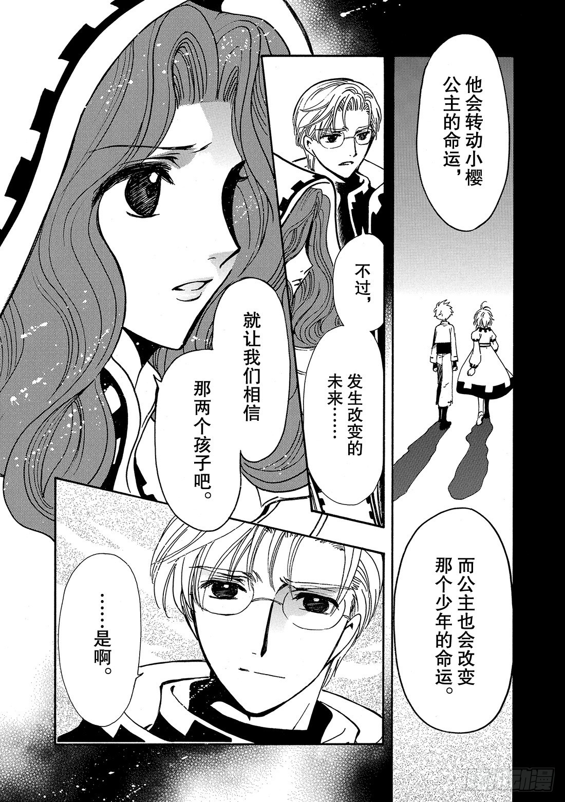 Chapitre.191 七天的-第177话