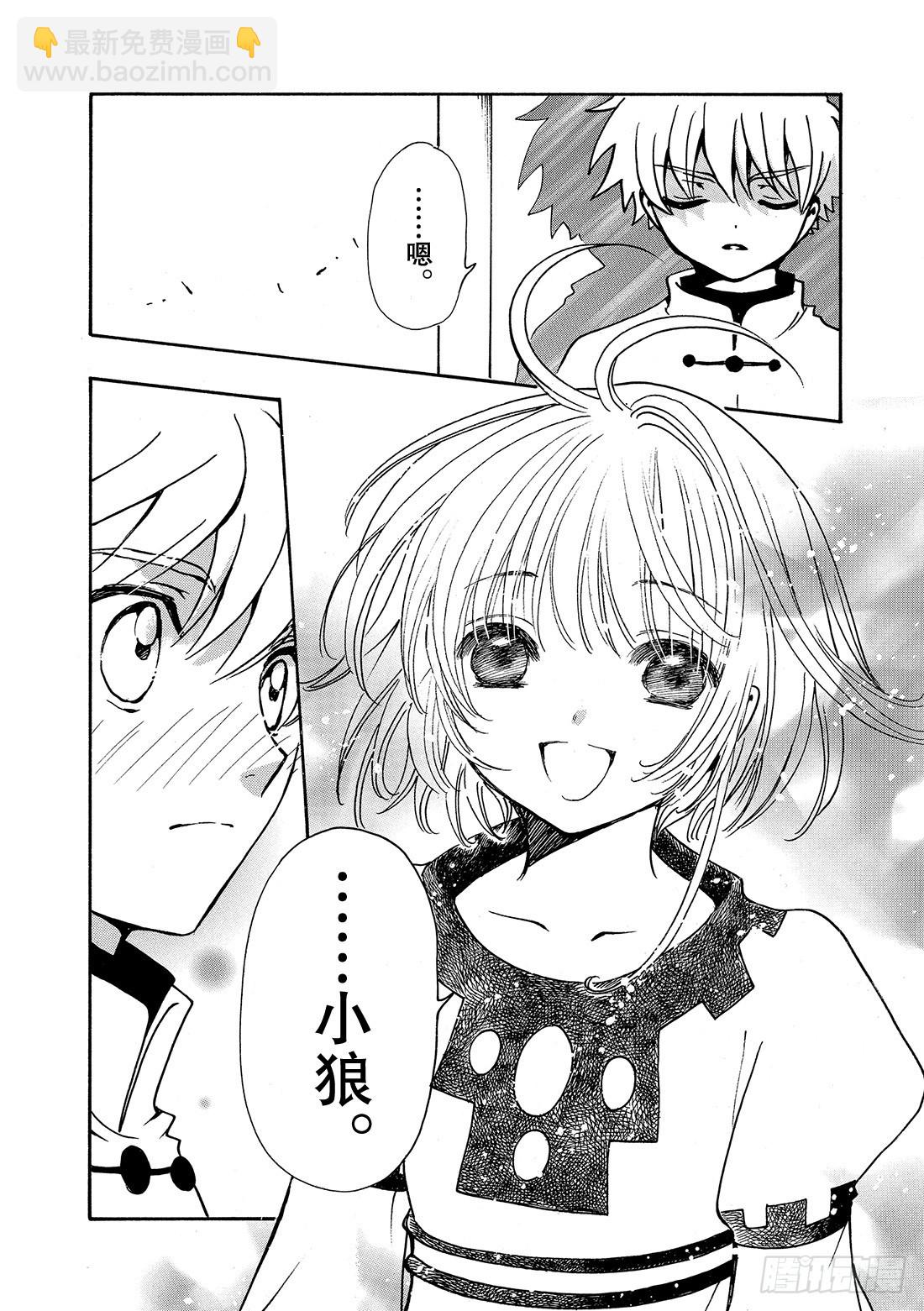 Chapitre.191 七天的-第177话