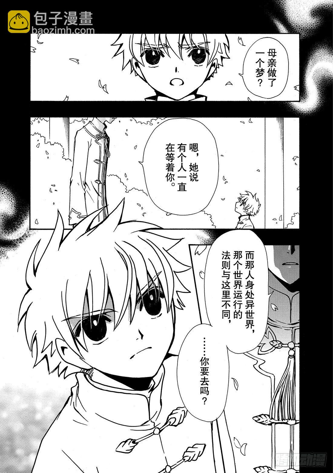Chapitre.192 满溢的-第43话