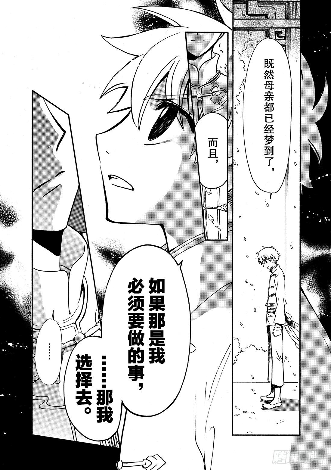 Chapitre.192 满溢的-第43话