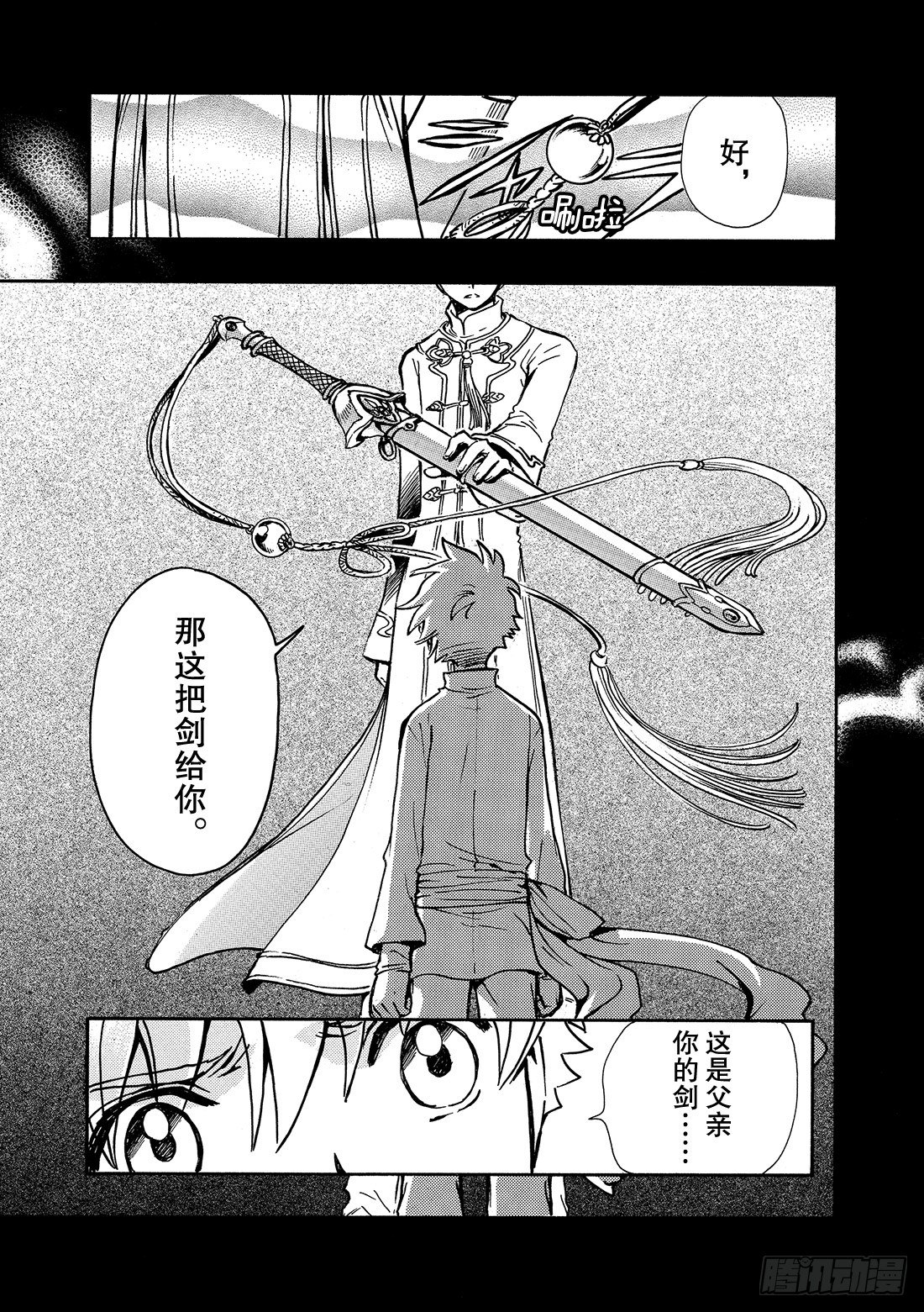 Chapitre.192 满溢的-第43话