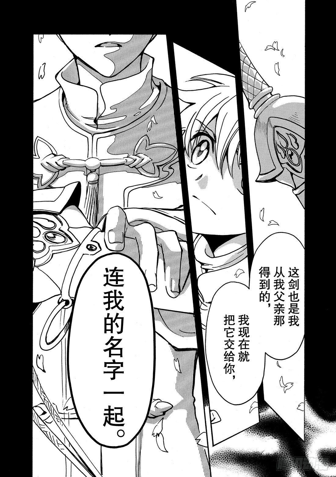 Chapitre.192 满溢的-第43话