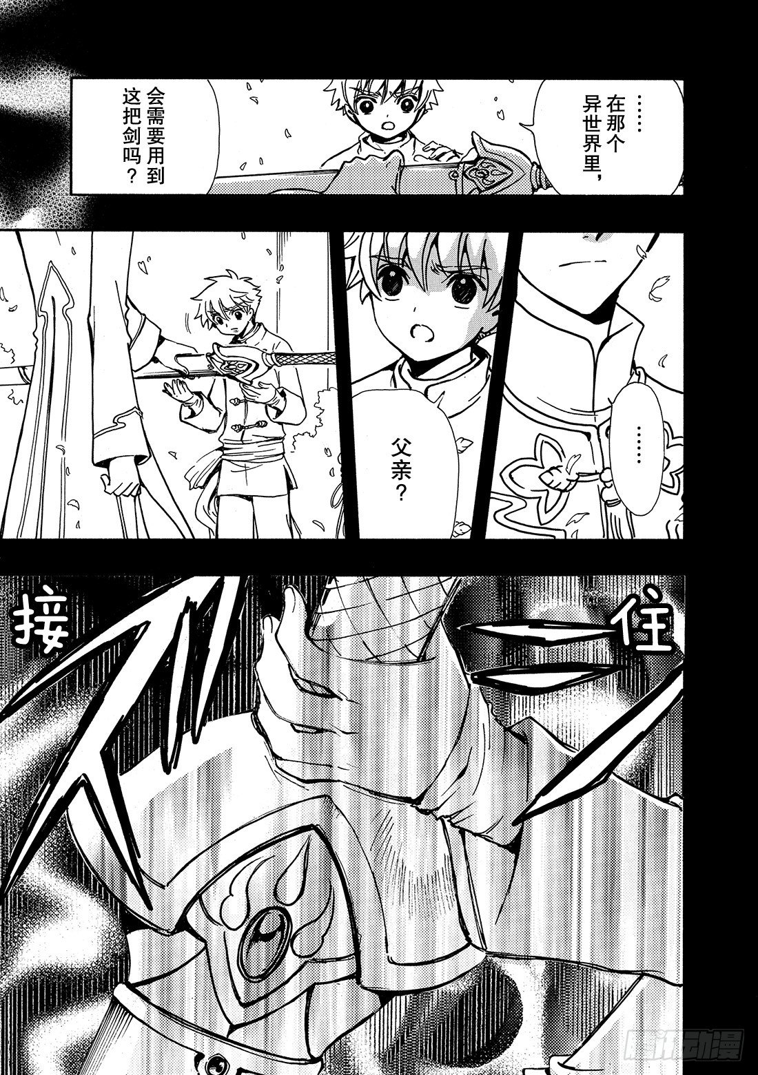 Chapitre.192 满溢的-第43话
