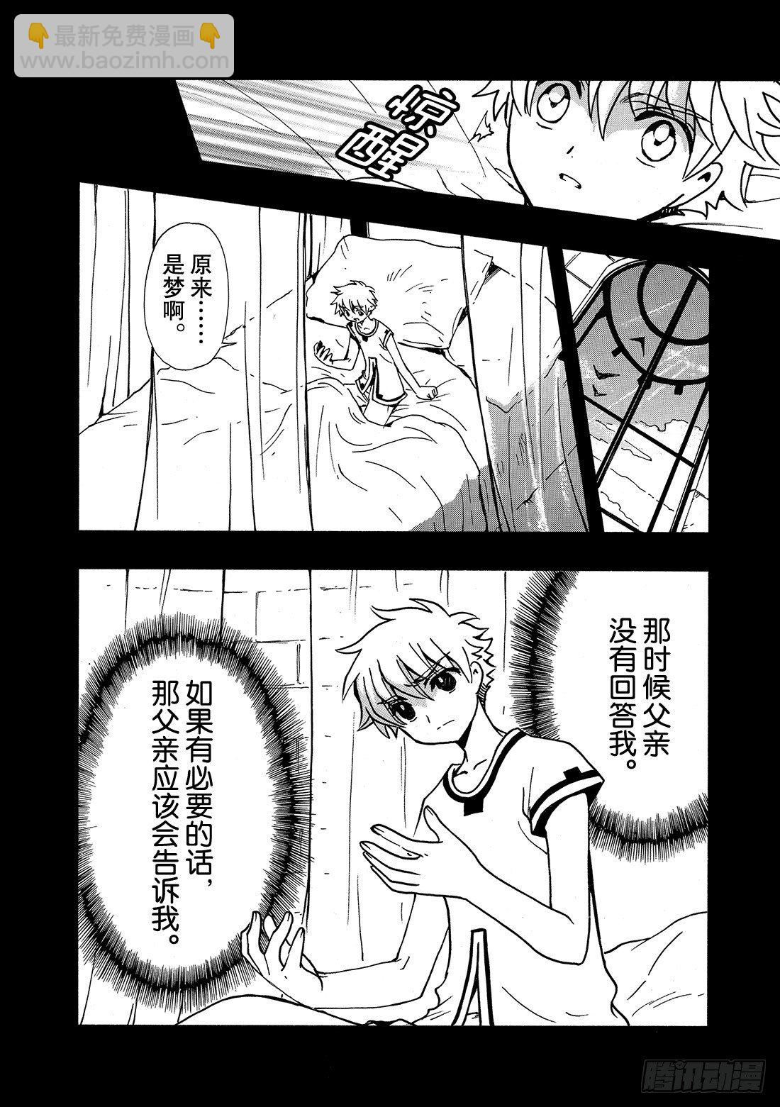 Chapitre.192 满溢的-第43话