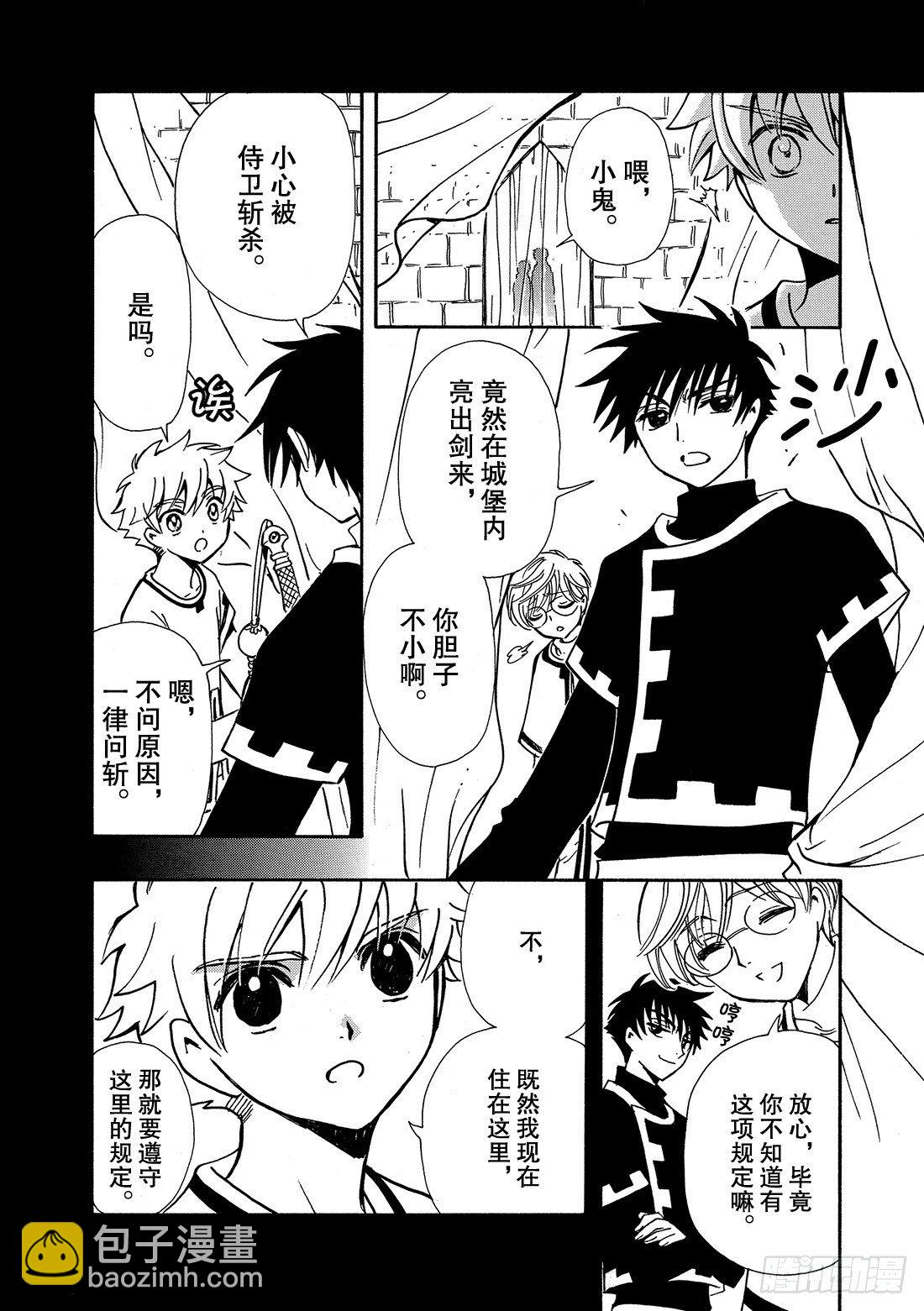 Chapitre.192 满溢的-第43话