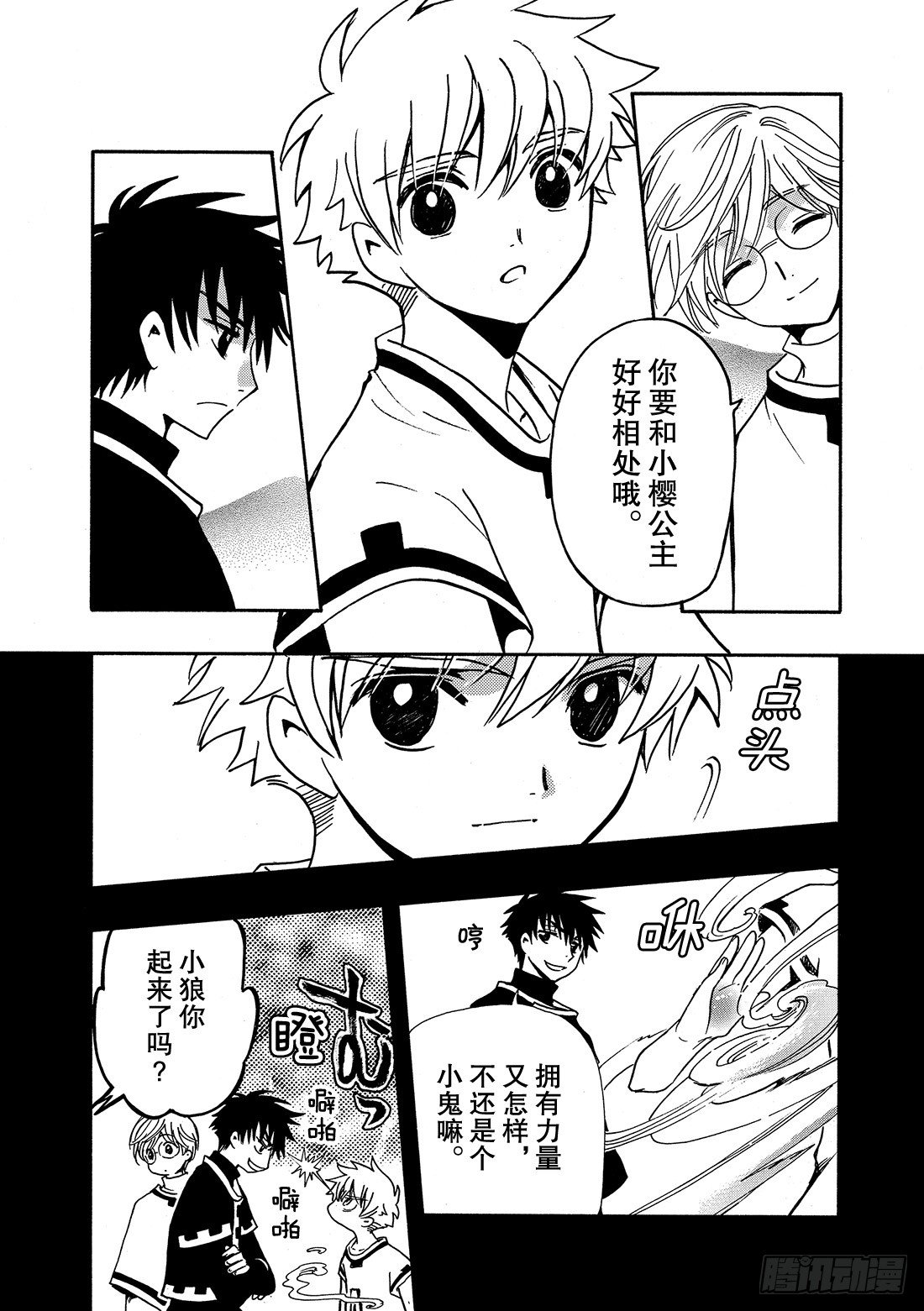 Chapitre.192 满溢的-第43话