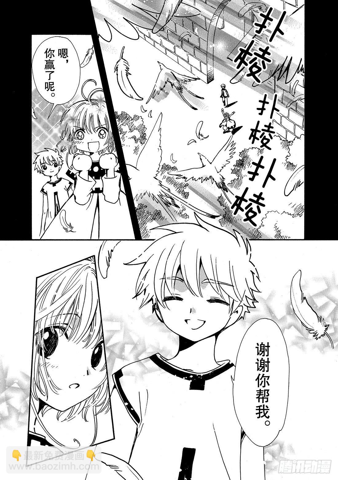 Chapitre.192 满溢的-第43话