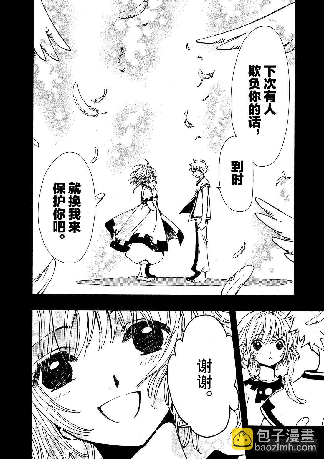 Chapitre.192 满溢的-第43话