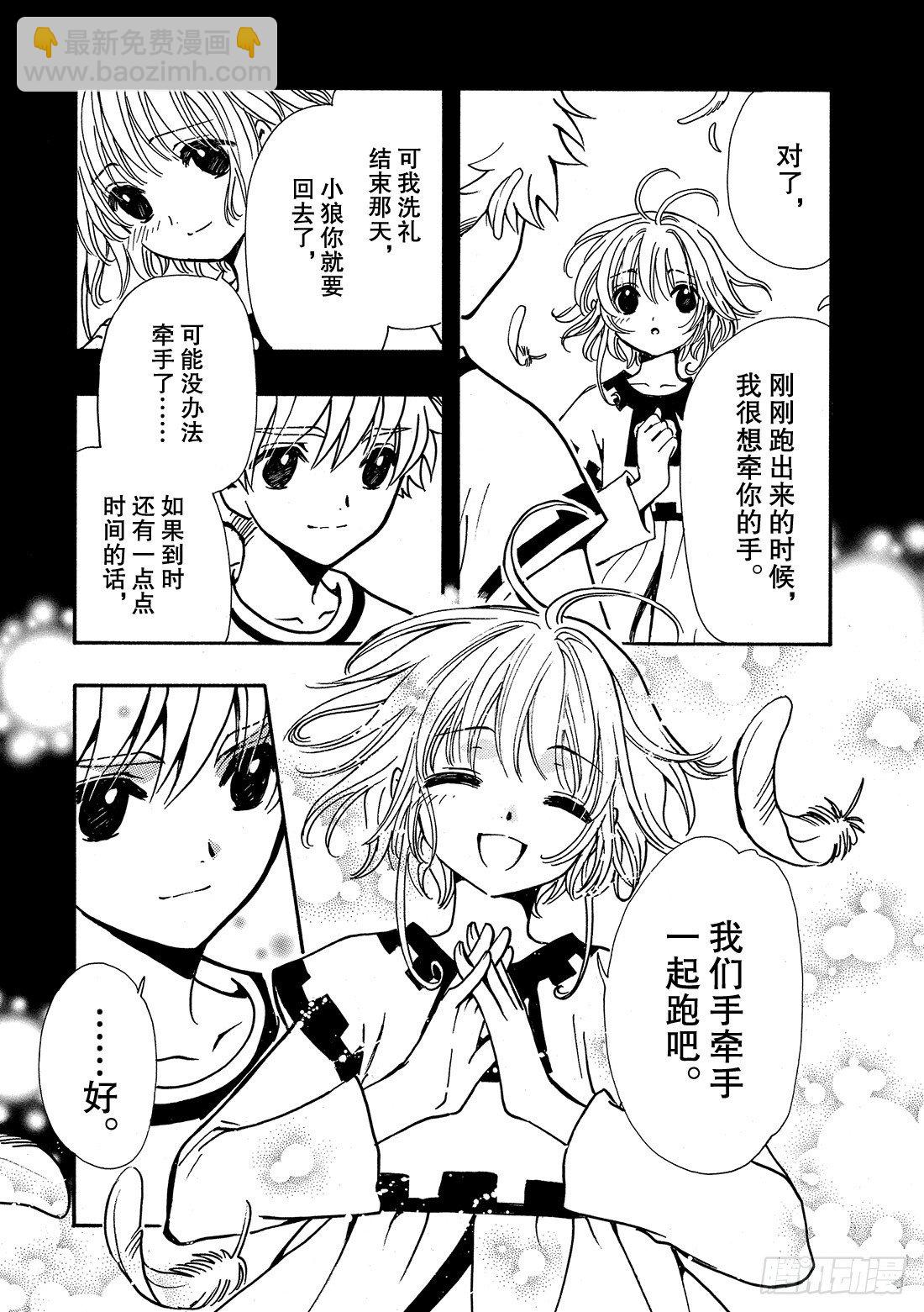 Chapitre.192 满溢的-第43话