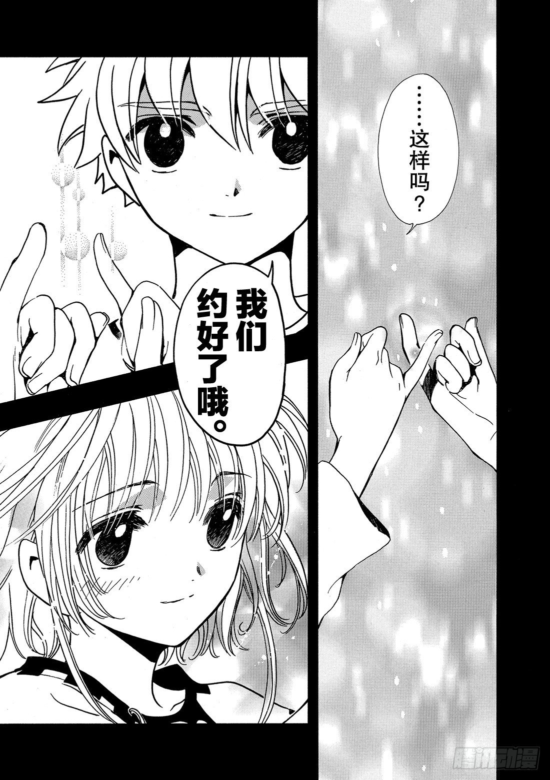 Chapitre.192 满溢的-第43话