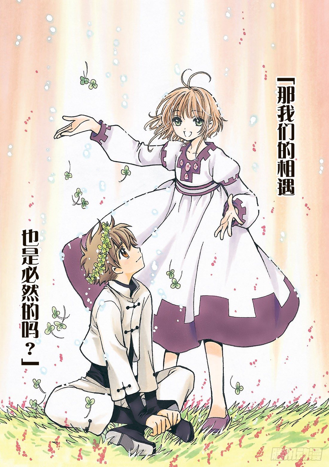 Chapitre.192 满溢的-第43话