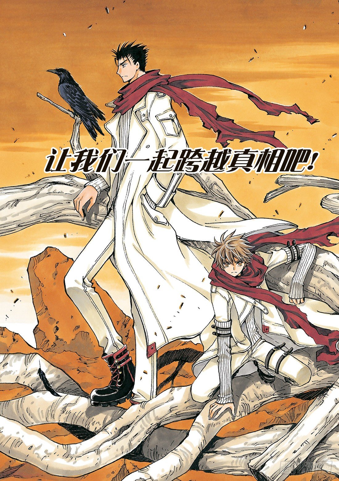 Chapitre.192 满溢的-第43话