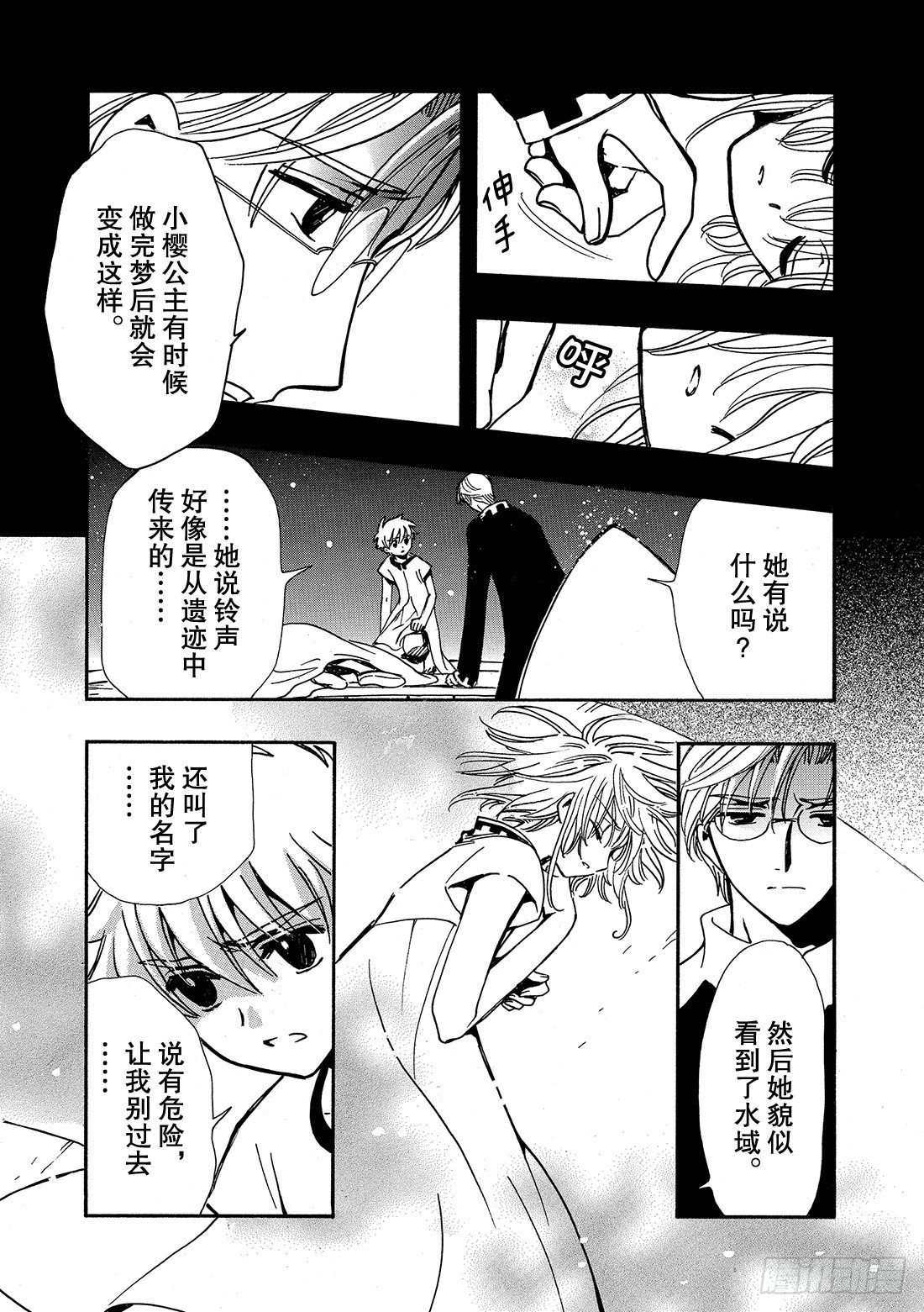 Chapitre.194 呼唤公-第179话